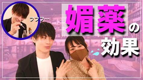 びやく|医師と看護師が解説！媚薬って効果あるの？ – メンズ形成外科